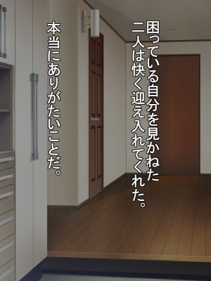 [裏ハム性肉店 (裏ハム)] 欲求不満な兄嫁が誘ってくるので毎日エッチが止められない！_004