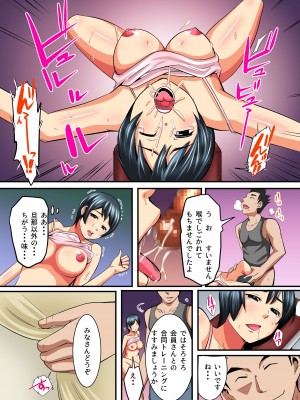 [エクセシオ (花門初海)] 人妻肉体交姦～他人の旦那と乱交SEXトレーニング～_15