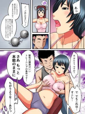 [エクセシオ (花門初海)] 人妻肉体交姦～他人の旦那と乱交SEXトレーニング～_10