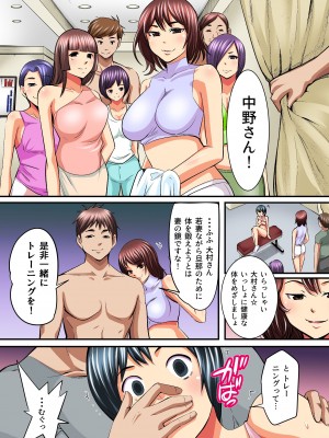 [エクセシオ (花門初海)] 人妻肉体交姦～他人の旦那と乱交SEXトレーニング～_16