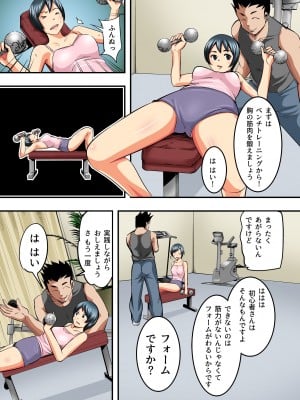 [エクセシオ (花門初海)] 人妻肉体交姦～他人の旦那と乱交SEXトレーニング～_07