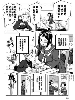 [核座頭] 放課後ミーティング (COMIC アンスリウム 2017年9月号) [Banana手工漢化] [DL版]_02