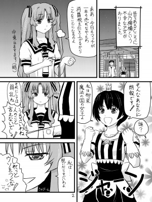 [刀芸工房KAZ屋 (尾和)] 苺ミルクと檸檬ジュース (あの夏で待ってる、おねがい☆ティーチャー) [DL版]_03