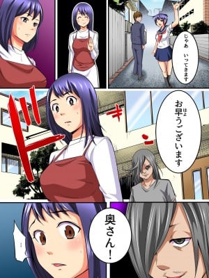 [エクセシオ (花門初海)] 私、娘の同級生に脅されて今日も生ハメされてます_05