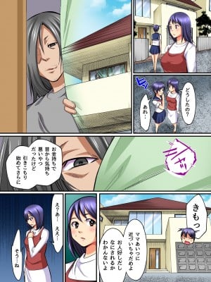 [エクセシオ (花門初海)] 私、娘の同級生に脅されて今日も生ハメされてます_04