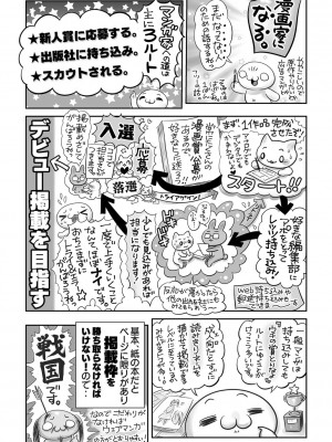 コミックマショウ 2023年1月号 [DL版]_242