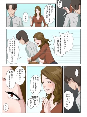 [雲之糸] 大嫌いな母を全裸家政婦にした話_08