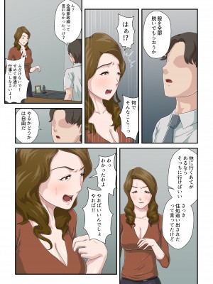 [雲之糸] 大嫌いな母を全裸家政婦にした話_10