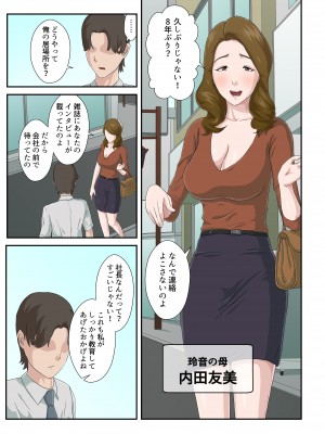 [雲之糸] 大嫌いな母を全裸家政婦にした話_06