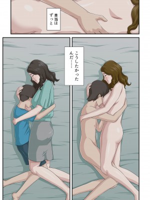 [雲之糸] 大嫌いな母を全裸家政婦にした話_48