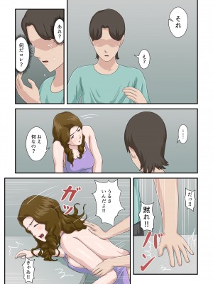 [雲之糸] 大嫌いな母を全裸家政婦にした話_34