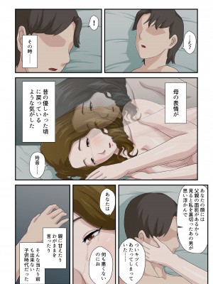 [雲之糸] 大嫌いな母を全裸家政婦にした話_47