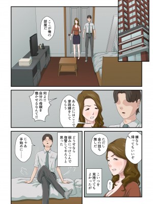 [雲之糸] 大嫌いな母を全裸家政婦にした話_09