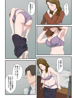 [雲之糸] 大嫌いな母を全裸家政婦にした話_11