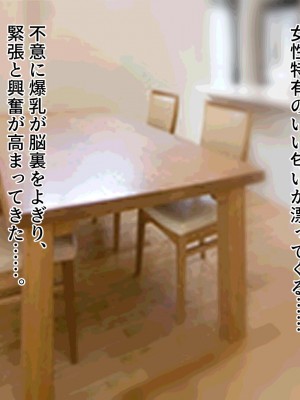 [ふたわーくす] 欲求不満のヤンママを寝取ったらジト目の娘に目撃されて、親子丼SEXすることになった話_024