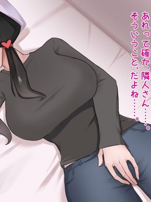 [ふたわーくす] 欲求不満のヤンママを寝取ったらジト目の娘に目撃されて、親子丼SEXすることになった話_076