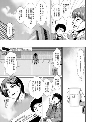 COMIC 夢幻転生 2022年12月号 [DL版]_051