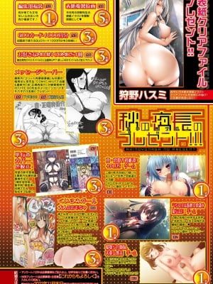 COMIC 夢幻転生 2022年12月号 [DL版]_002