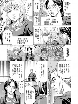 COMIC 夢幻転生 2022年12月号 [DL版]_137