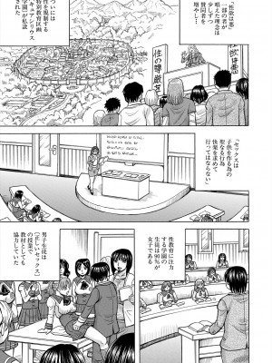 COMIC 夢幻転生 2022年12月号 [DL版]_511