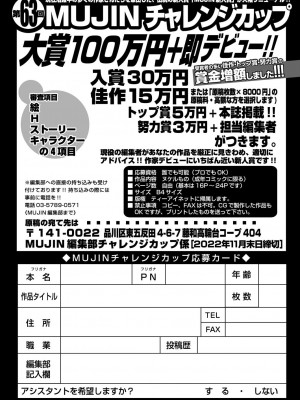 COMIC 夢幻転生 2022年12月号 [DL版]_557