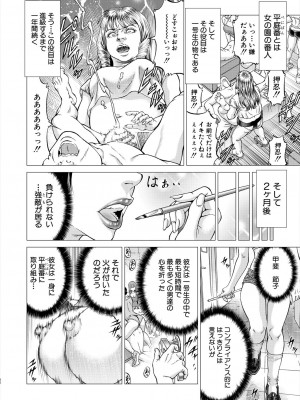 COMIC 夢幻転生 2022年12月号 [DL版]_160