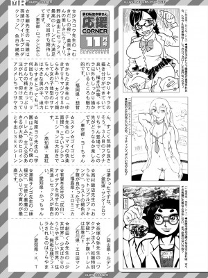 COMIC 夢幻転生 2022年12月号 [DL版]_587