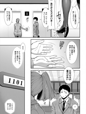 COMIC 夢幻転生 2022年12月号 [DL版]_053