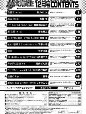 COMIC 夢幻転生 2022年12月号 [DL版]_594