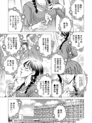 COMIC 夢幻転生 2022年12月号 [DL版]_135