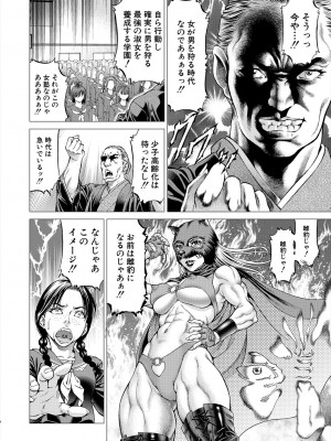 COMIC 夢幻転生 2022年12月号 [DL版]_138