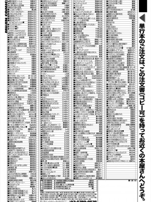 COMIC 夢幻転生 2022年12月号 [DL版]_577