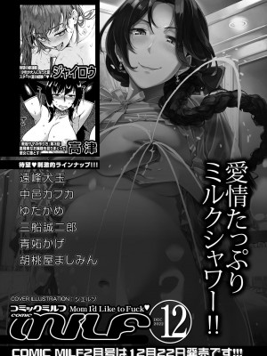 COMIC 夢幻転生 2022年12月号 [DL版]_556