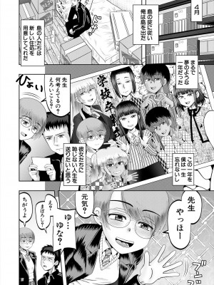 COMIC 夢幻転生 2022年12月号 [DL版]_450