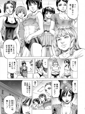 COMIC 夢幻転生 2022年12月号 [DL版]_145