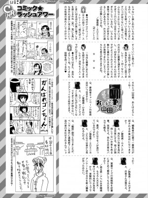 COMIC 夢幻転生 2022年12月号 [DL版]_585