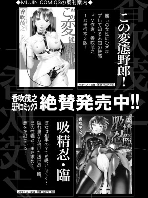 COMIC 夢幻転生 2022年12月号 [DL版]_166