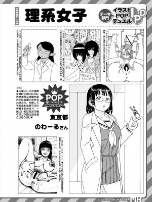 COMIC 夢幻転生 2022年12月号 [DL版]_586