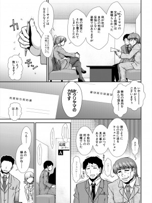 COMIC 夢幻転生 2022年12月号 [DL版]_083