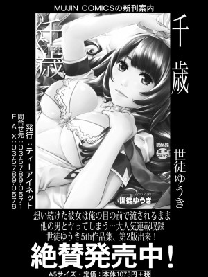 COMIC 夢幻転生 2022年12月号 [DL版]_373