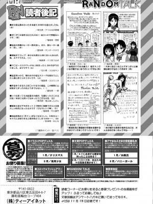 COMIC 夢幻転生 2022年12月号 [DL版]_591