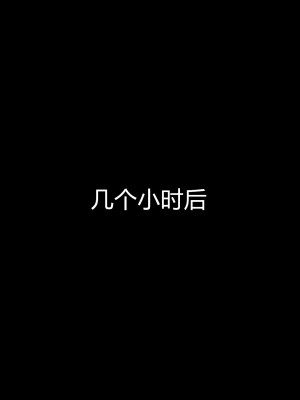 [村长个人汉化][RJ288943][ALLOWS]ピュアクルシャイン～怪人化へのいざない～_024