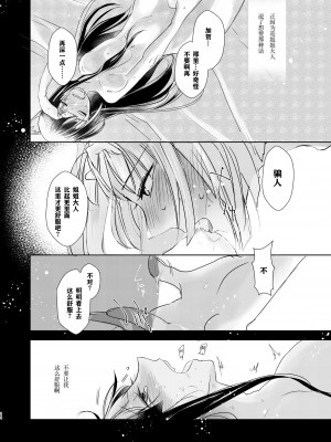 [百合畑牧場 (紺)] 滴るから、たべてほしい。 (アズールレーン) [透明声彩汉化组] [DL版]_13