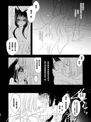 [百合畑牧場 (紺)] 滴るから、たべてほしい。 (アズールレーン) [透明声彩汉化组] [DL版]_19