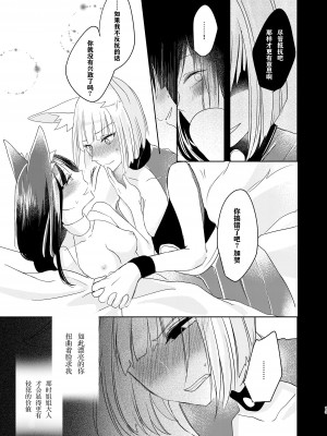 [百合畑牧場 (紺)] 滴るから、たべてほしい。 (アズールレーン) [透明声彩汉化组] [DL版]_12