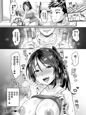 [ヌンポコジン (館いやし)] 性癖をさらけ出した恋人同士が変態セックスするお話 [中国翻訳]_46