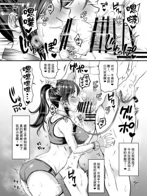 [ヌンポコジン (館いやし)] 性癖をさらけ出した恋人同士が変態セックスするお話 [中国翻訳]_26