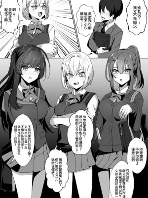 [ブリッツクリーク (ひみの)] 女子達のわるだくみ [路凝安个人汉化]_06