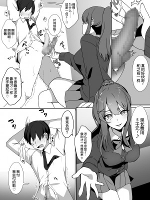 [ブリッツクリーク (ひみの)] 女子達のわるだくみ [路凝安个人汉化]_24