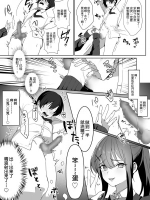 [ブリッツクリーク (ひみの)] 女子達のわるだくみ [路凝安个人汉化]_25